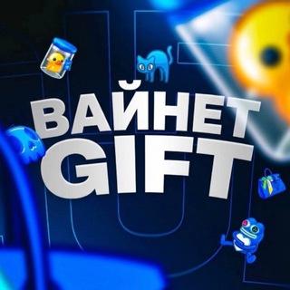 Telegram profile photo for Вайнет Gifts