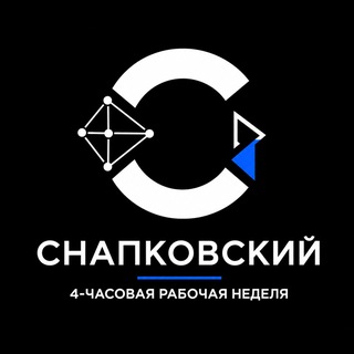 Telegram profile photo for Снапковский | 4х-часовая рабочая неделя и пару 🍋 в кармане