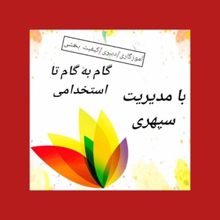 Telegram profile photo for نکته وتست منابع آموزگاری ،مربی پرورشی، دبیری
