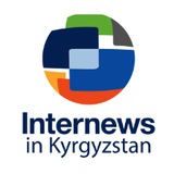 Telegram profile photo for Internews in Kyrgyzstan