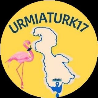 Telegram profile photo for اورمیه تورک ۱۷
