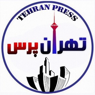 Telegram profile photo for تهران پرس