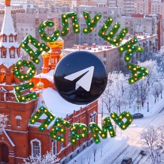 Telegram profile photo for Подслушка Пермь