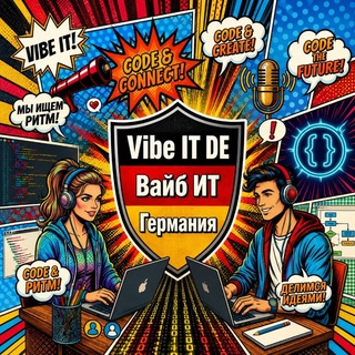 Telegram group profile photo for Vibe IT Германия 🇩🇪 | IT Вайбкод Франкфурт