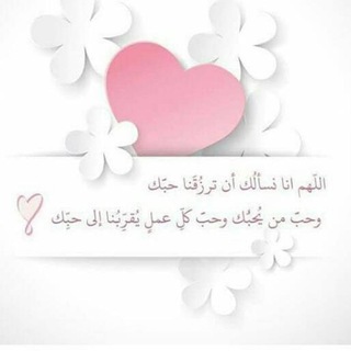 Telegram profile photo for ✨Motivational Islamic Quotes 🌺