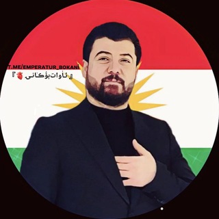 Telegram profile photo for 『 ئـاٰوات︎بۆُڪـٰانـۍ🫀』