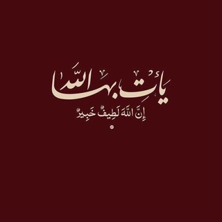 Telegram profile photo for طَرِيقُ الهُدَىٰ وَنُورُ القُلُوبِ
