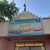 Telegram profile photo for ثانوية نسيبة الأنصارية للبنات 2/للدروس التعليمية