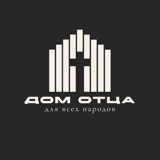 Telegram profile photo for «Дом Отца» Сочи