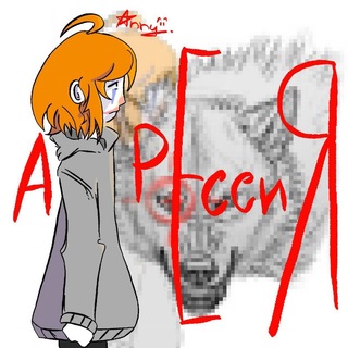 Telegram profile photo for Энни недодаббер