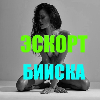 Telegram profile photo for Эскорт Бийска