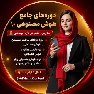 Telegram profile photo for دوره هوش مصنوعی