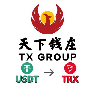 Telegram profile photo for 天下钱庄TRX-24小时自助兑换
