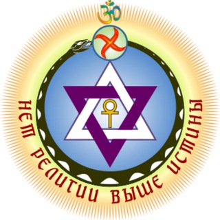 Telegram profile photo for ☀️ТЕОСОФСКОЕ ОБЩЕСТВО