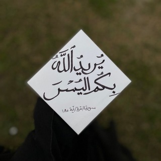 Telegram profile photo for وَجيهةً بالحُسين
