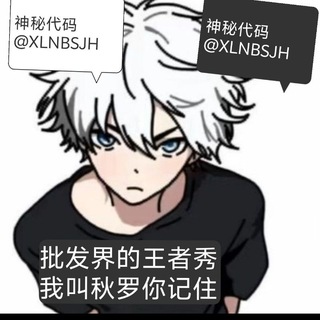 Telegram profile photo for 小七数据号批发商