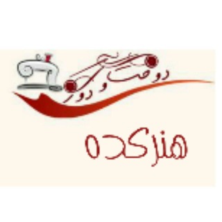 Telegram profile photo for هنر کده