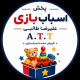 Telegram profile photo for پخش اسباب بازی علیرضا طالبی