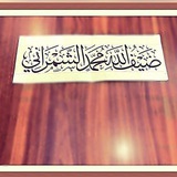 Telegram profile photo for ثمرات المطالعة