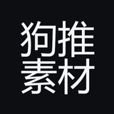 Telegram profile photo for 狗推海外素材|人设套图
