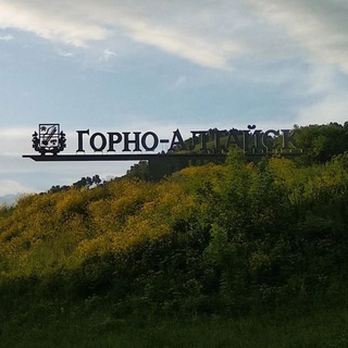 Telegram profile photo for Горно-Алтайск