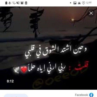 Telegram profile photo for 🌸يا حنين الشوق فينا🌸
