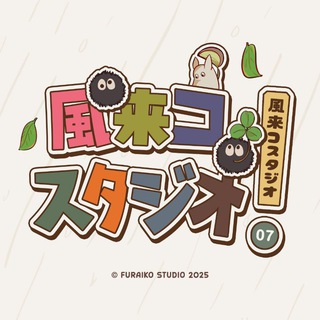 Telegram profile photo for π FURAIKO STUDIO: CLOSE