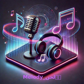 Telegram profile photo for Melody_ْلَحن
