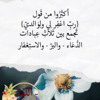 Telegram profile photo for ✿| الـتَـصْـفِـيَّــة وَالـتَـرْبِـيَــة✎|•