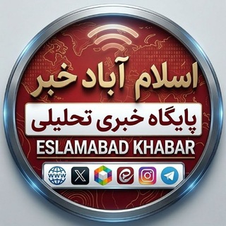 Telegram profile photo for اسلام آبادخبر