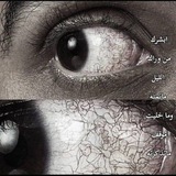 Telegram profile photo for قافية وألم