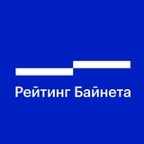 Telegram profile photo for Рейтинг Байнета