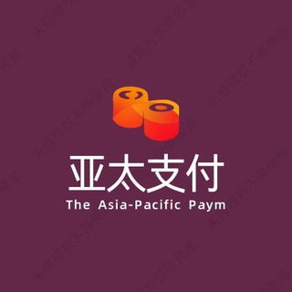 Telegram profile photo for 💵亚太支付专业代收 代收代付 代付代收 usdt代付💰💰四年大品牌