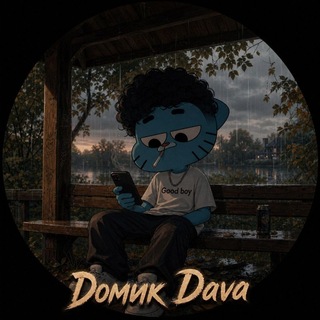 Telegram profile photo for Домик Dava👻