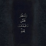 Telegram profile photo for حتَّىٰ أَجَلٍ مُسَمَّىٰ || ١٤٥٠هہ