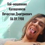 Telegram profile photo for Калашников Вячеслав Дмитриевич 06.09.1988