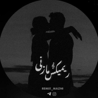 Telegram profile photo for ﮼ریمیکس ﮼مازنی