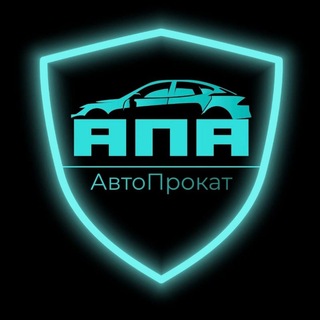 Telegram profile photo for "АПА-АВТОПРОКАТ" СЕТЬ АВТОПРОКАТОВ РФ.