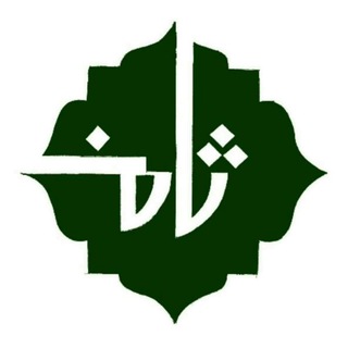 Telegram profile photo for فروشگاه لوازم تحریر ثامن
