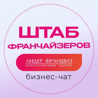 Telegram profile photo for ШТАБ ФРАНЧАЙЗЕРОВ
