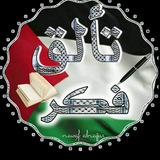 Telegram profile photo for تَــأَلُّقُ فِكْر بالرابط السابق✨🧠