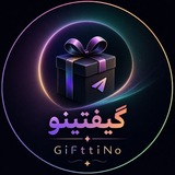 Telegram profile photo for گیفتینو ☚ Ꮐiᖴttiᑎo