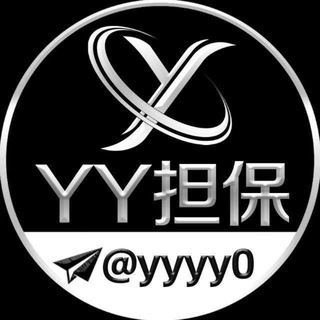Telegram profile photo for 𝒀𝒀担保•官方频道 @yyyy0