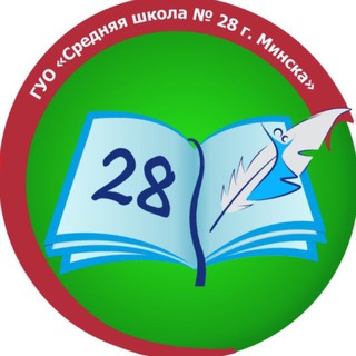 Telegram profile photo for ГУО «Средняя школа № 28 г. Минска»