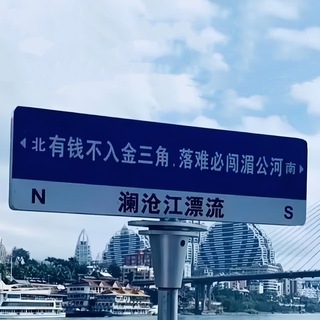 Telegram group profile photo for 东南亚闯荡纪交流群
