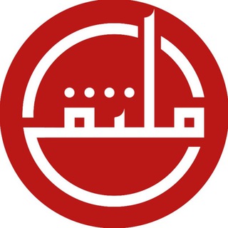 Telegram profile photo for Mülteka İslami İlimler