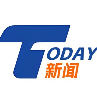 Telegram profile photo for 《今日新闻》