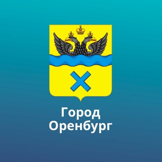 Telegram profile photo for Оренбург. Официально.