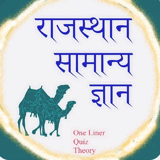 Telegram profile photo for RAJSTHAN G.K LOKSA7773