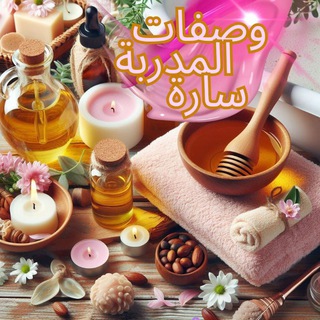 Telegram profile photo for وصفات المدربة سارة